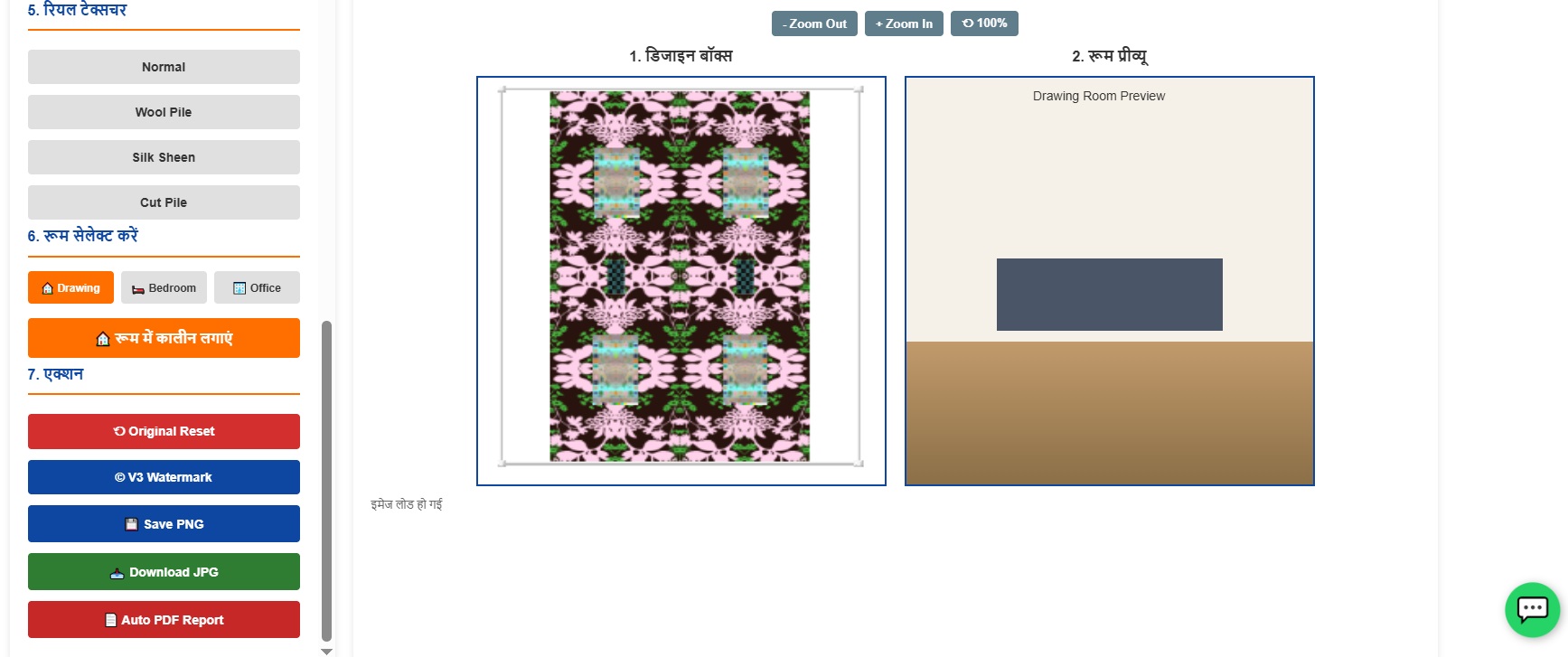 Carpet Production ERP