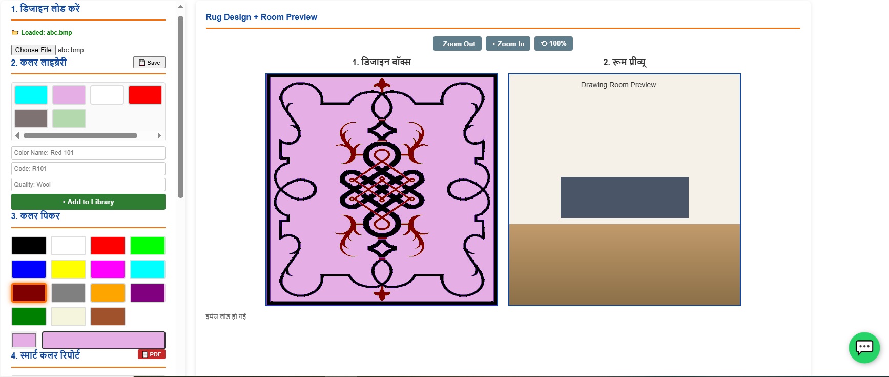 Carpet Production ERP